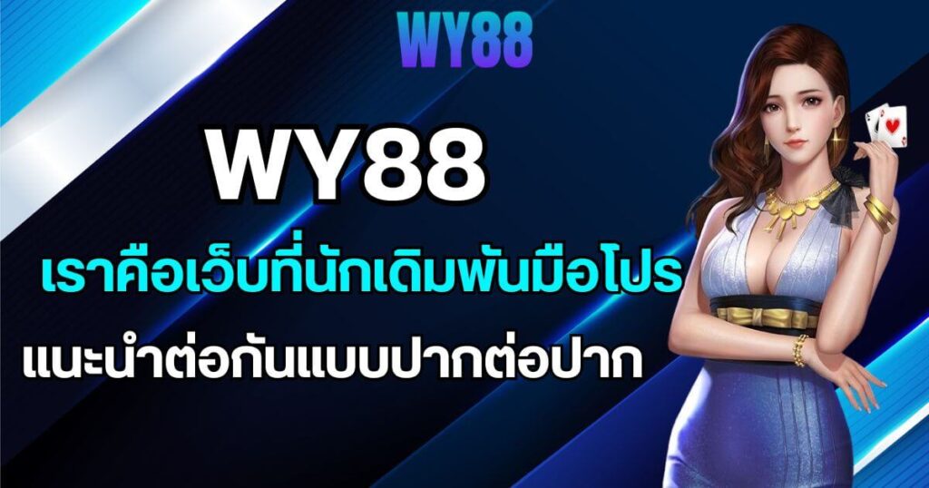 wy88